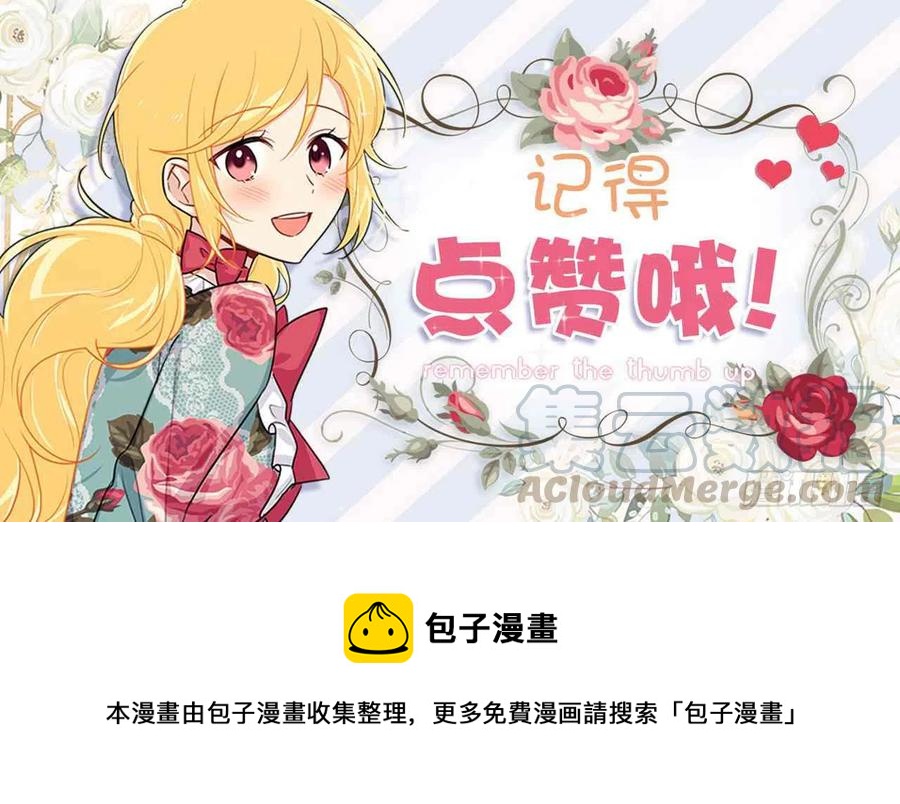 《我是这一家儿的孩子》129.代价是你的性命 第46页
