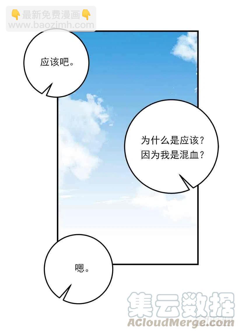 《我是这一家儿的孩子》129.代价是你的性命 第4页