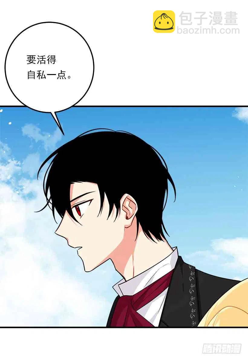 《我是这一家儿的孩子》129.代价是你的性命 第8页