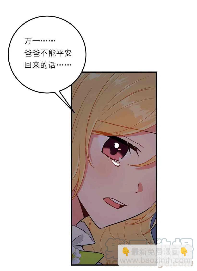 《我是这一家儿的孩子》128.出征的日子到了 第10页