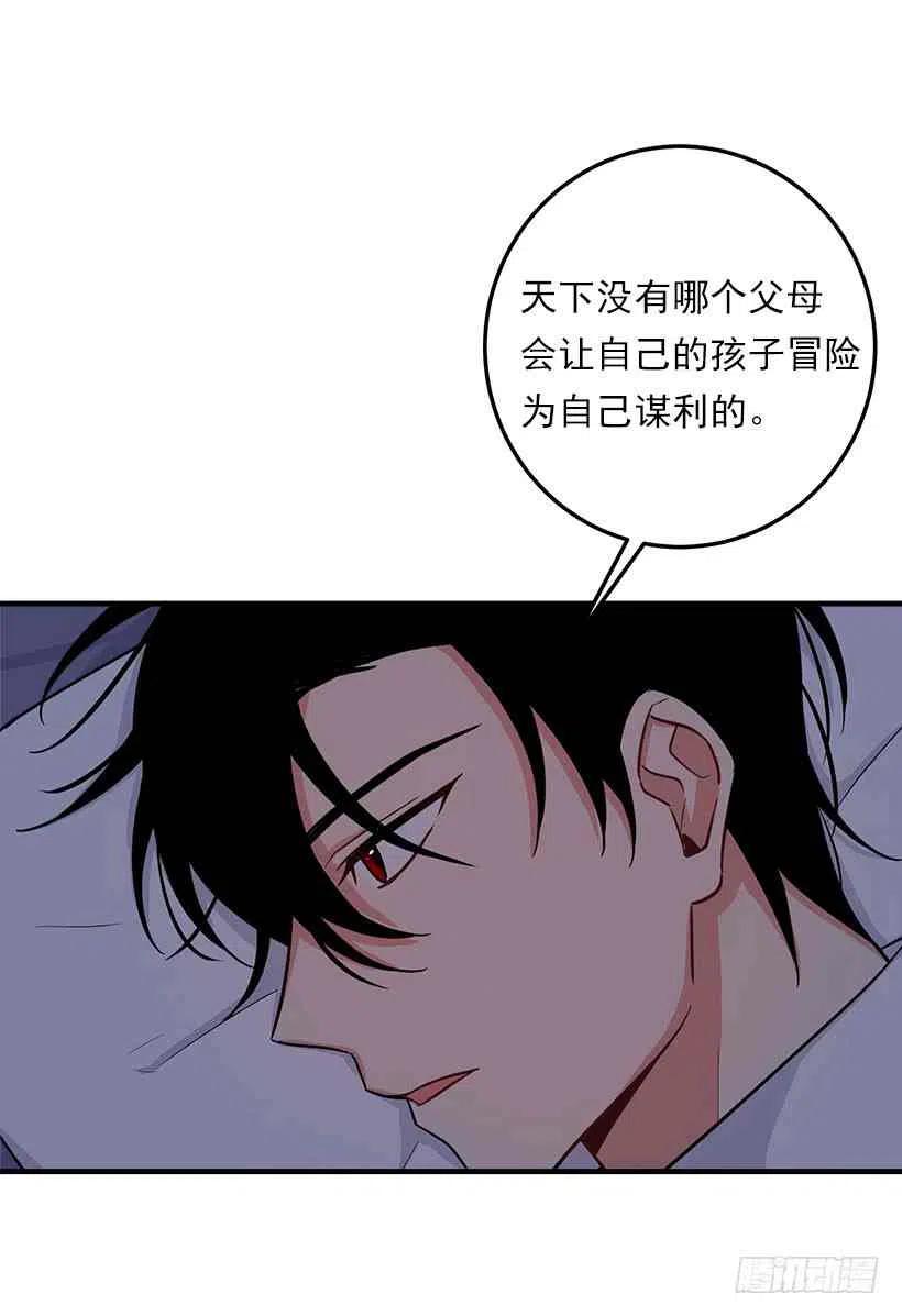 《我是这一家儿的孩子》128.出征的日子到了 第14页
