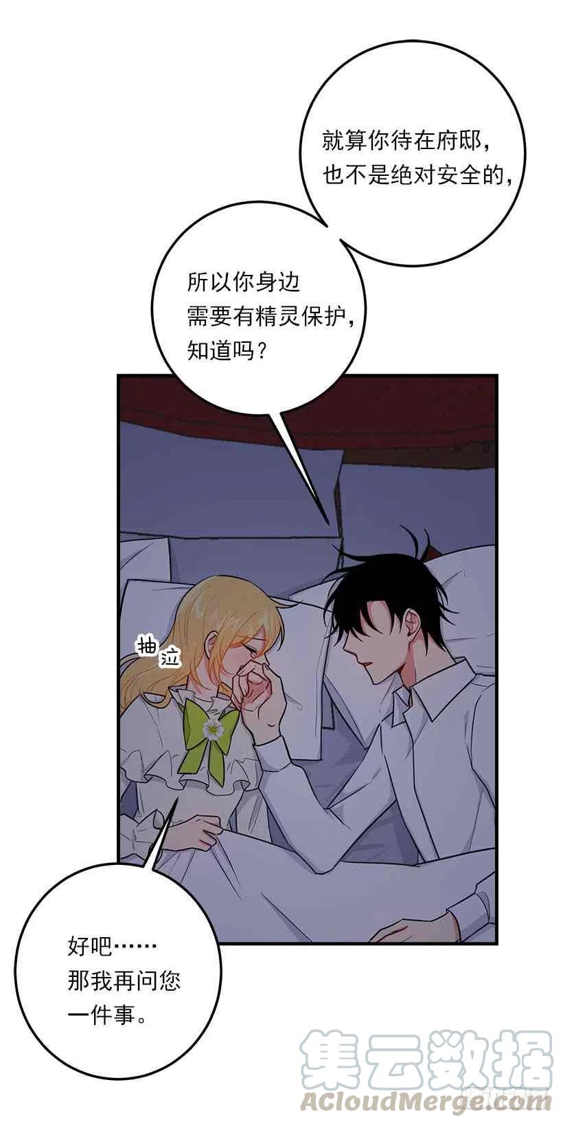 《我是这一家儿的孩子》128.出征的日子到了 第16页
