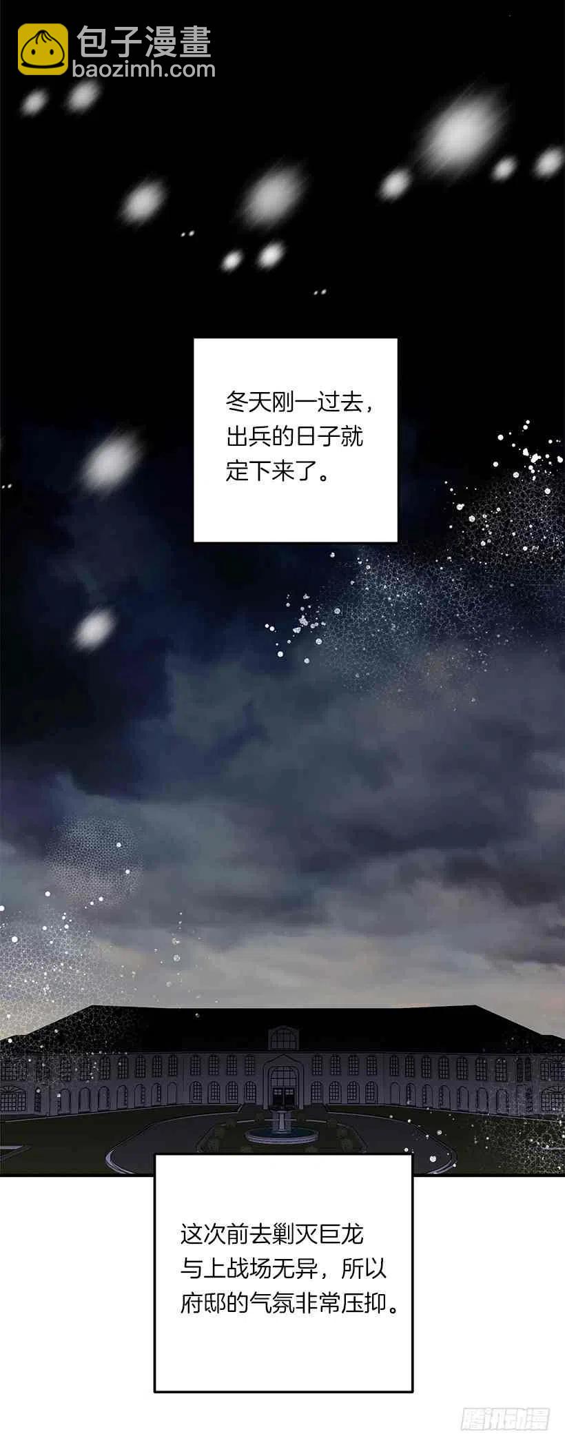 《我是这一家儿的孩子》128.出征的日子到了 第23页