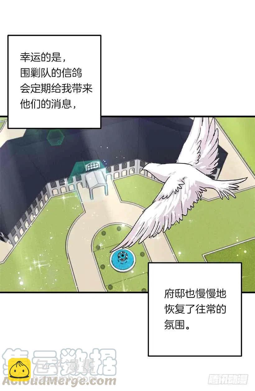 《我是这一家儿的孩子》128.出征的日子到了 第28页