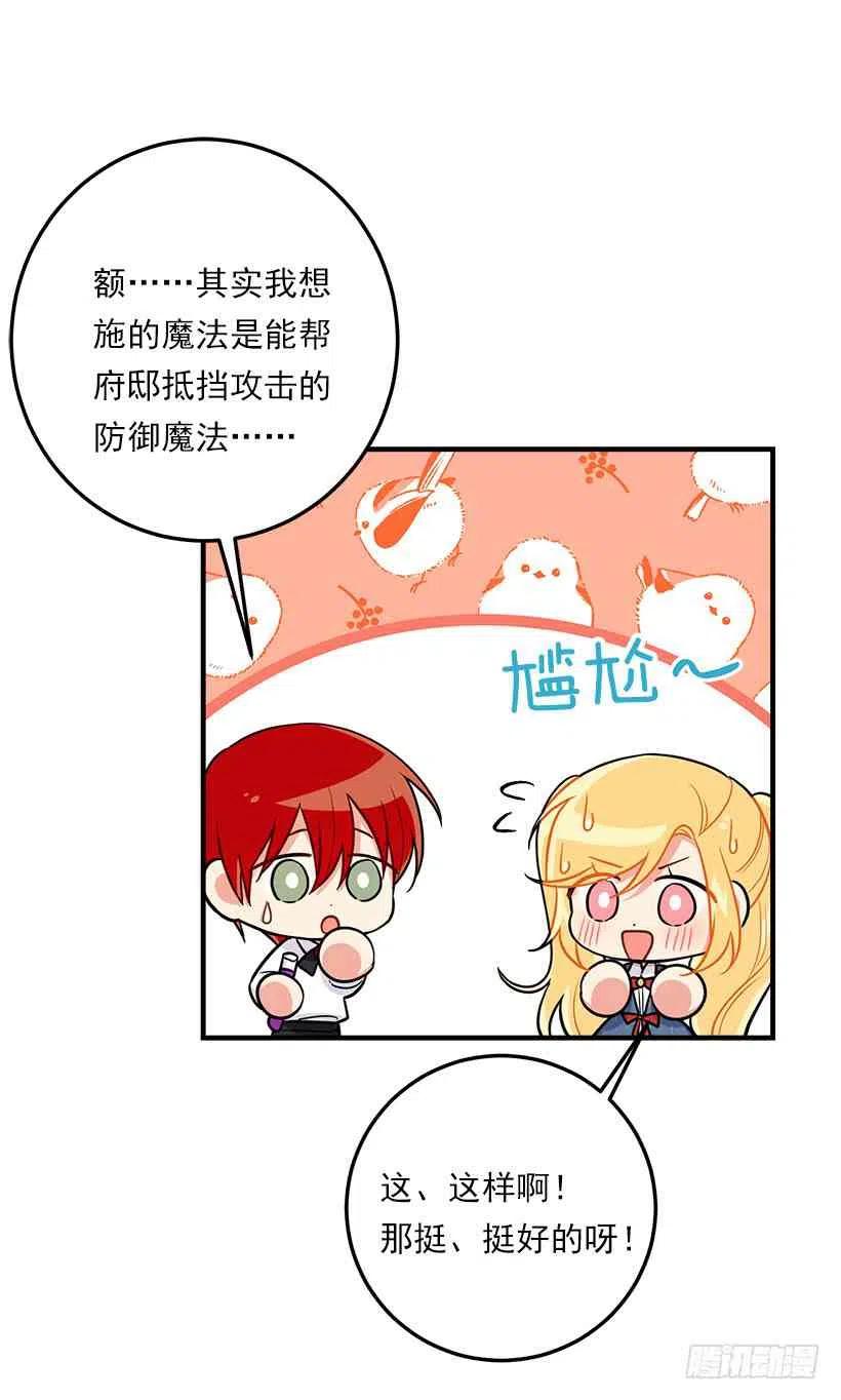 《我是这一家儿的孩子》128.出征的日子到了 第33页