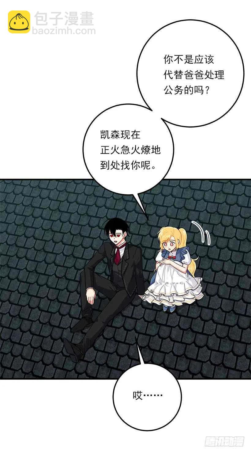 《我是这一家儿的孩子》128.出征的日子到了 第39页