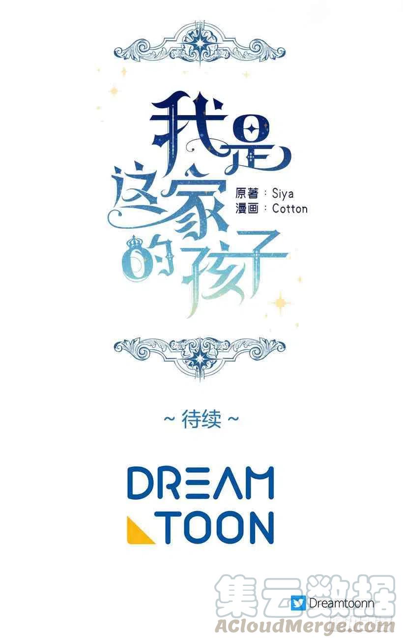 《我是这一家儿的孩子》128.出征的日子到了 第43页
