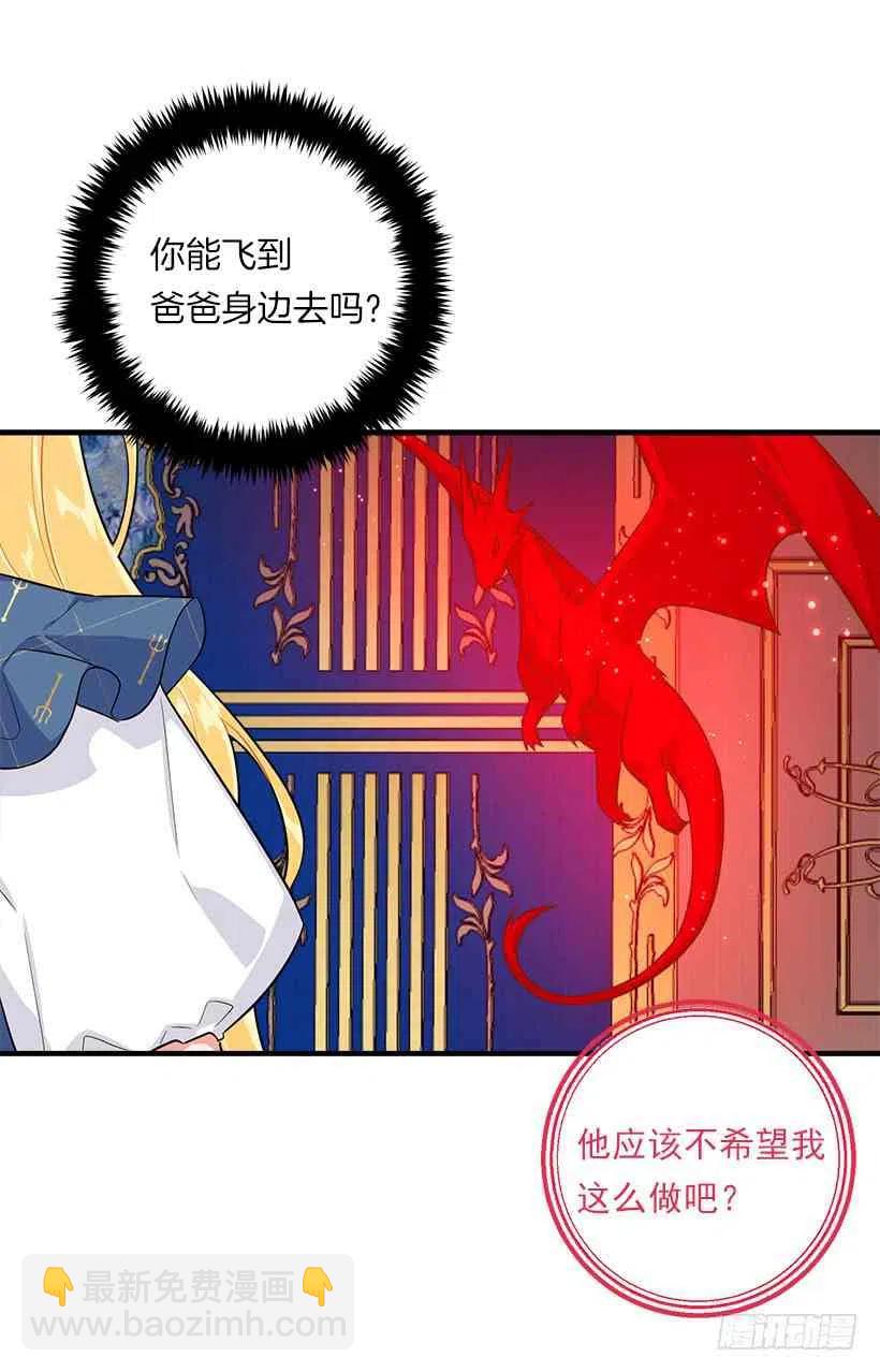 《我是这一家儿的孩子》128.出征的日子到了 第45页