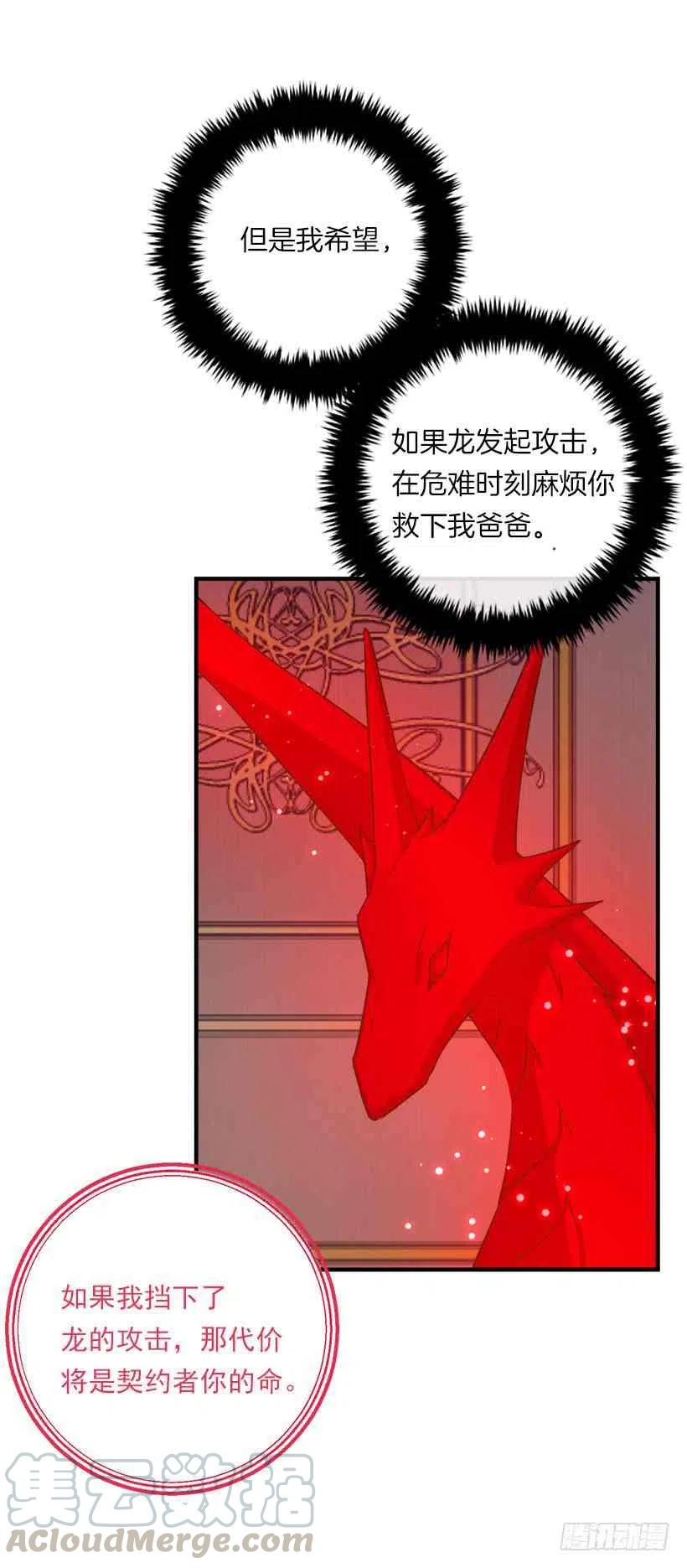 《我是这一家儿的孩子》128.出征的日子到了 第46页