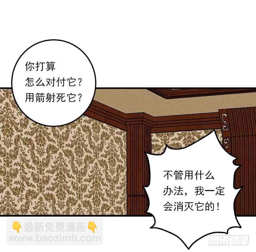《我是这一家儿的孩子》127.让我去消灭龙！ 第21页