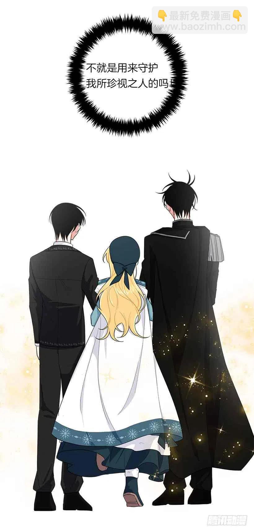 《我是这一家儿的孩子》127.让我去消灭龙！ 第24页