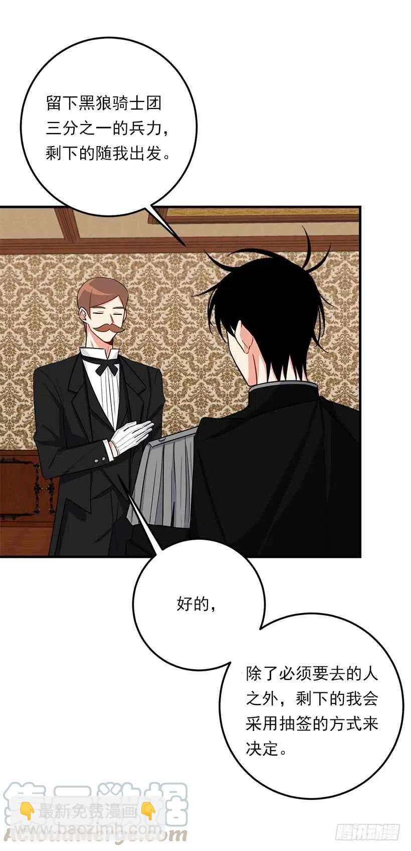 《我是这一家儿的孩子》127.让我去消灭龙！ 第25页