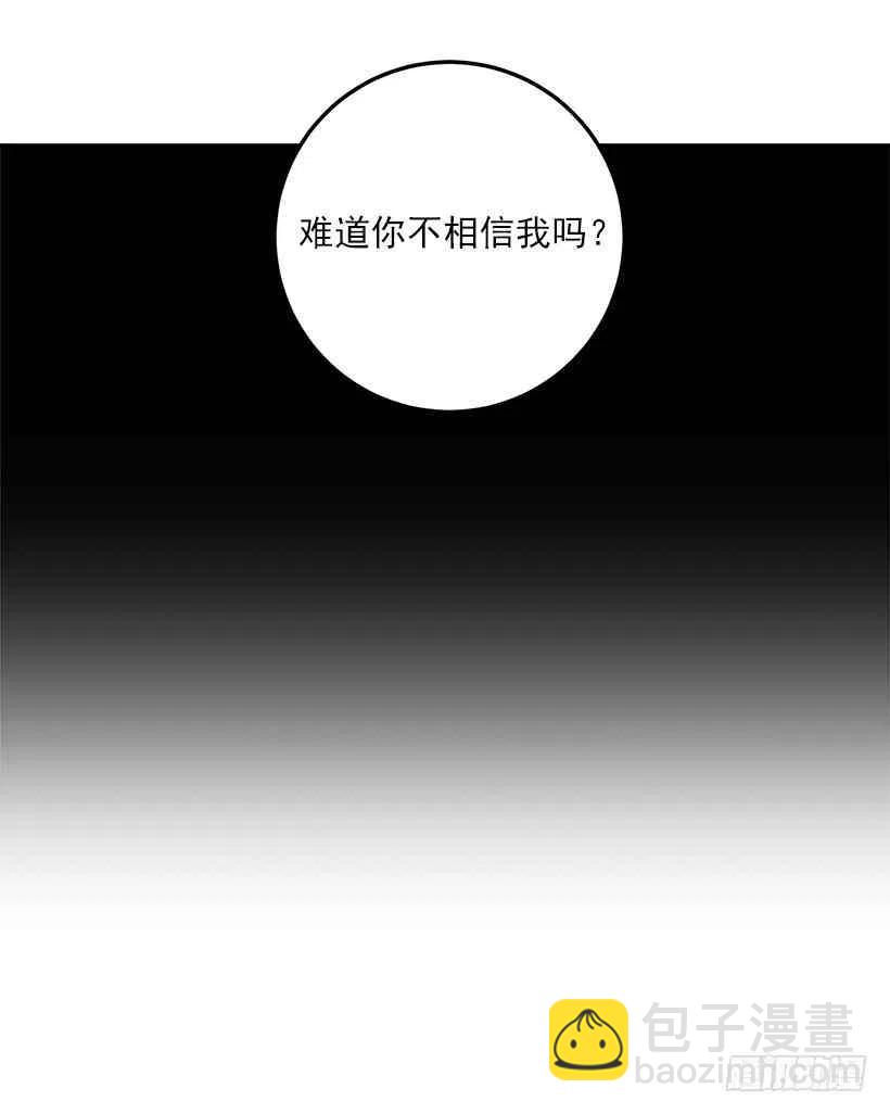 《我是这一家儿的孩子》127.让我去消灭龙！ 第27页