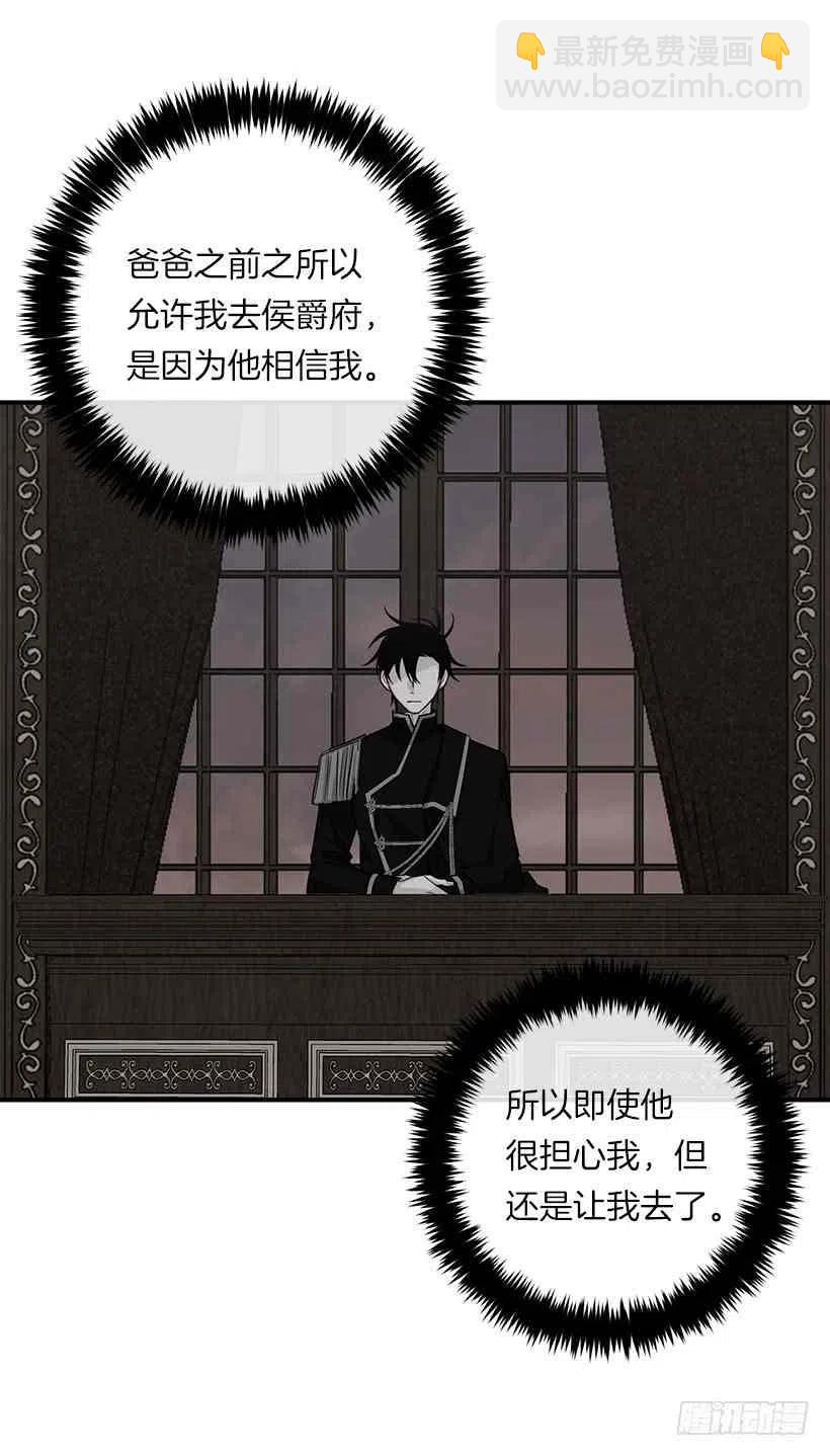 《我是这一家儿的孩子》127.让我去消灭龙！ 第29页