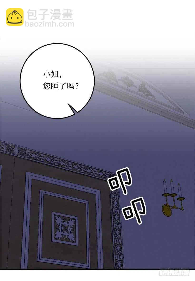 《我是这一家儿的孩子》127.让我去消灭龙！ 第2页