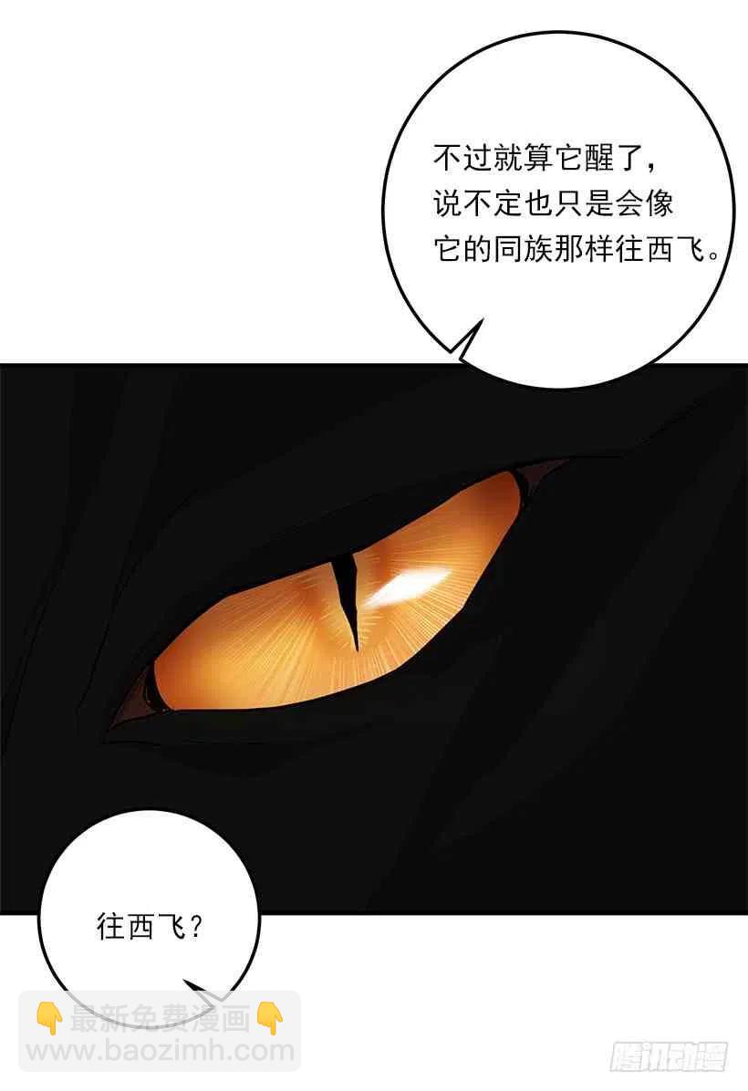 《我是这一家儿的孩子》127.让我去消灭龙！ 第33页