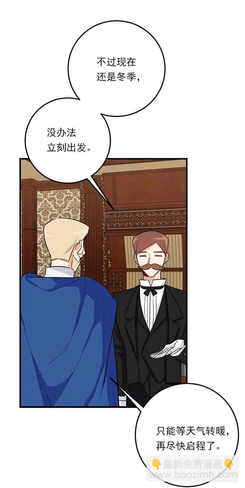 《我是这一家儿的孩子》127.让我去消灭龙！ 第36页