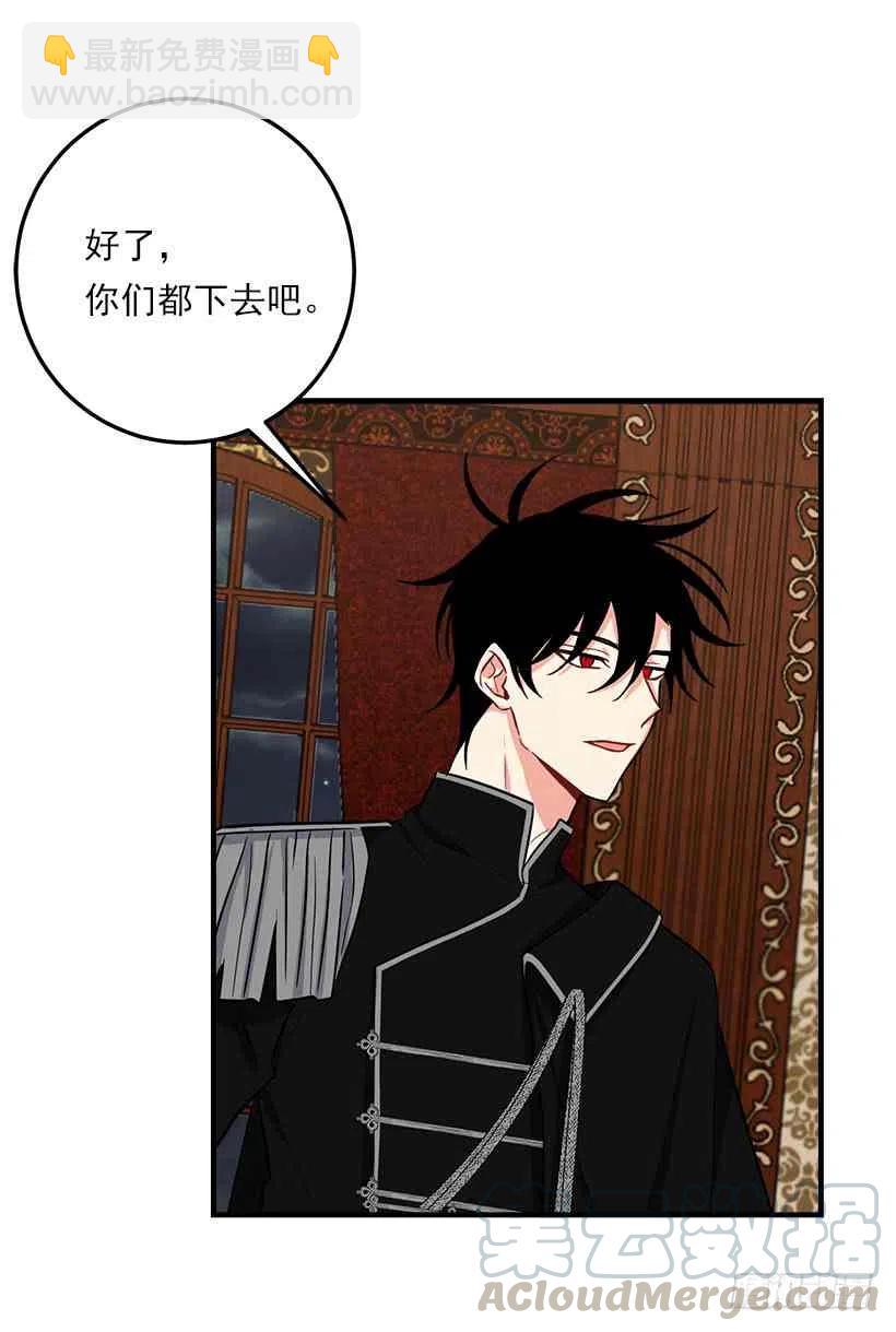 《我是这一家儿的孩子》127.让我去消灭龙！ 第37页