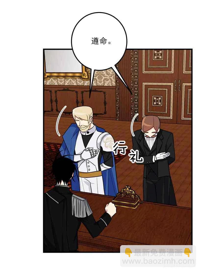 《我是这一家儿的孩子》127.让我去消灭龙！ 第38页