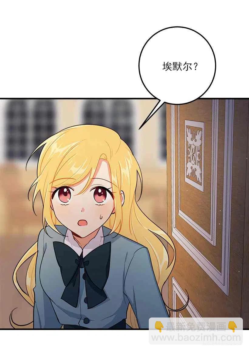 《我是这一家儿的孩子》127.让我去消灭龙！ 第3页