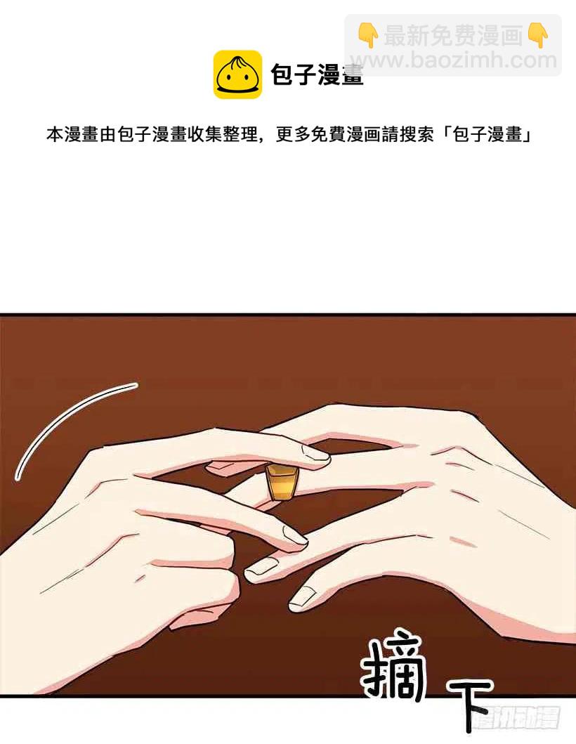 《我是这一家儿的孩子》127.让我去消灭龙！ 第41页
