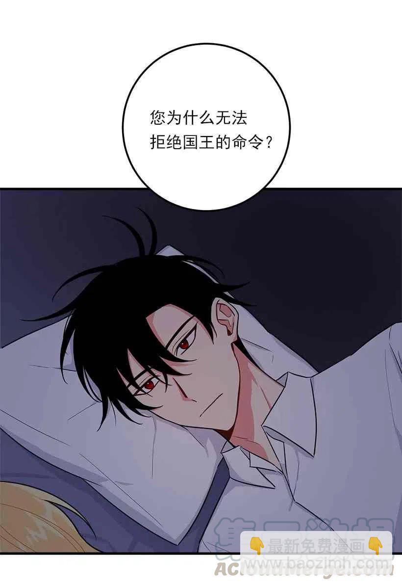 《我是这一家儿的孩子》127.让我去消灭龙！ 第46页