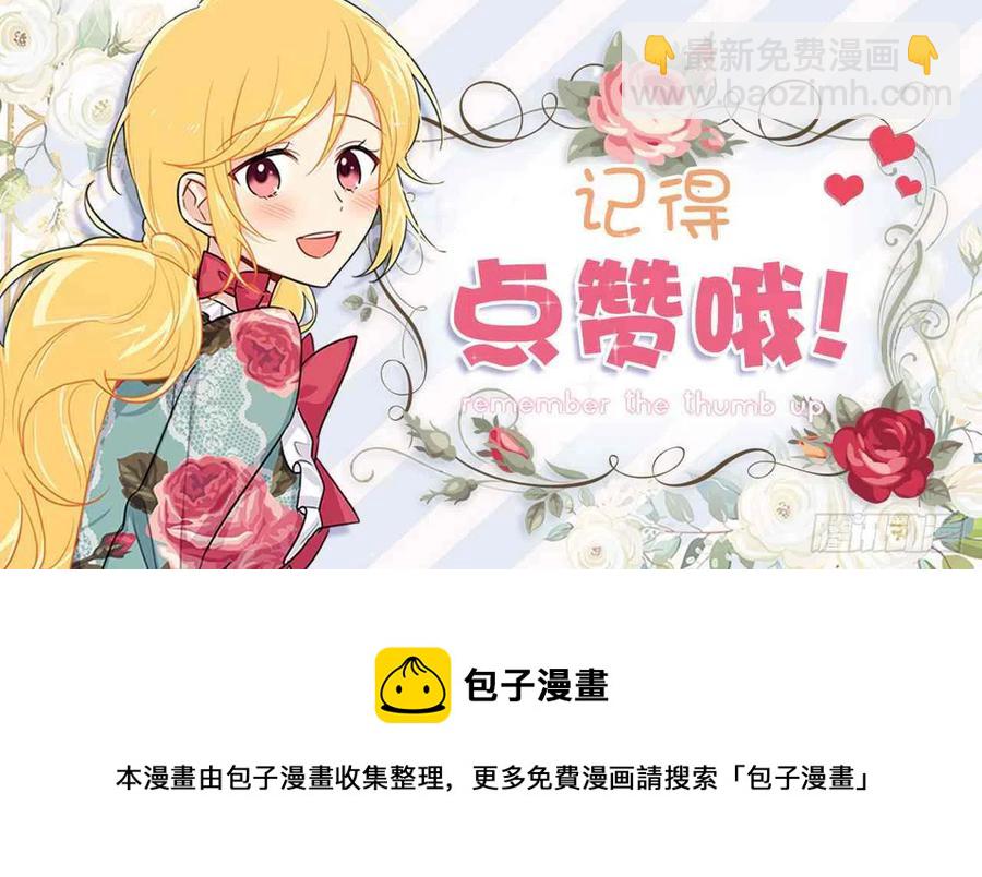 《我是这一家儿的孩子》127.让我去消灭龙！ 第47页