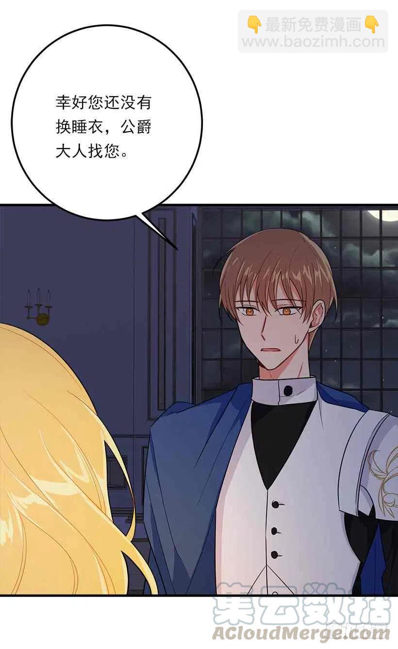 《我是这一家儿的孩子》127.让我去消灭龙！ 第4页