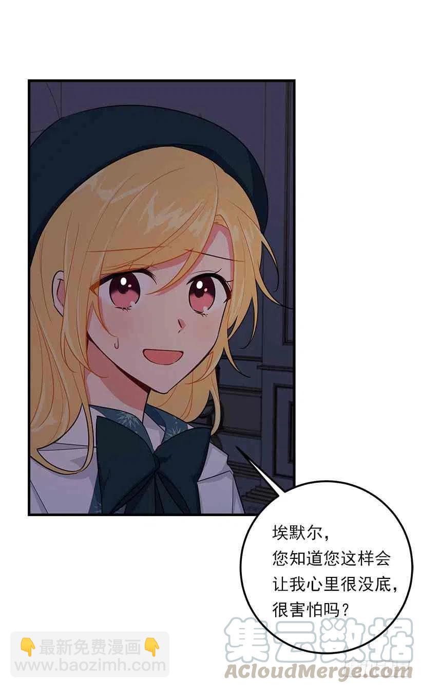 《我是这一家儿的孩子》127.让我去消灭龙！ 第7页