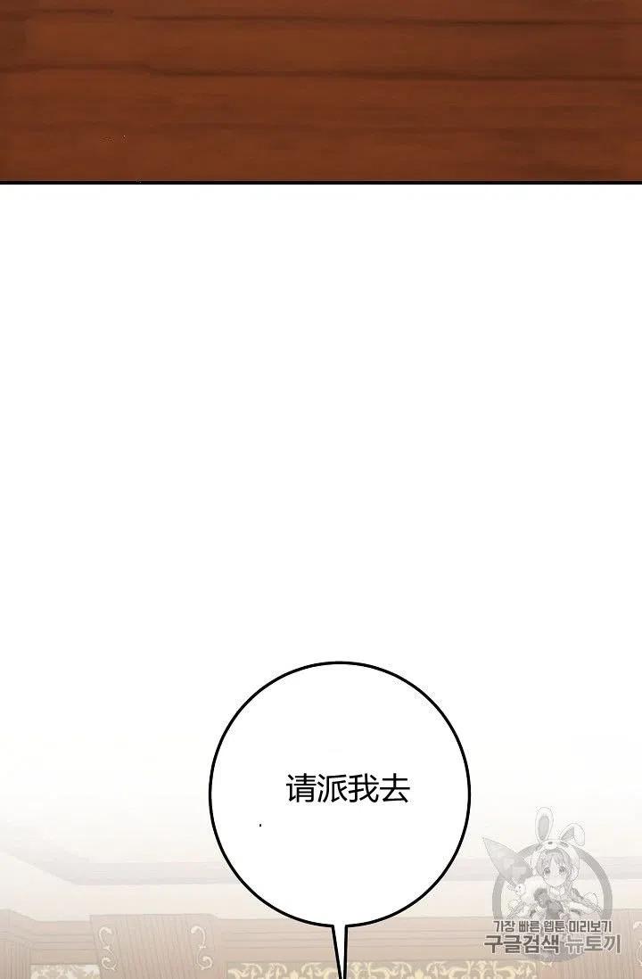 《我是这一家儿的孩子》134 第12页