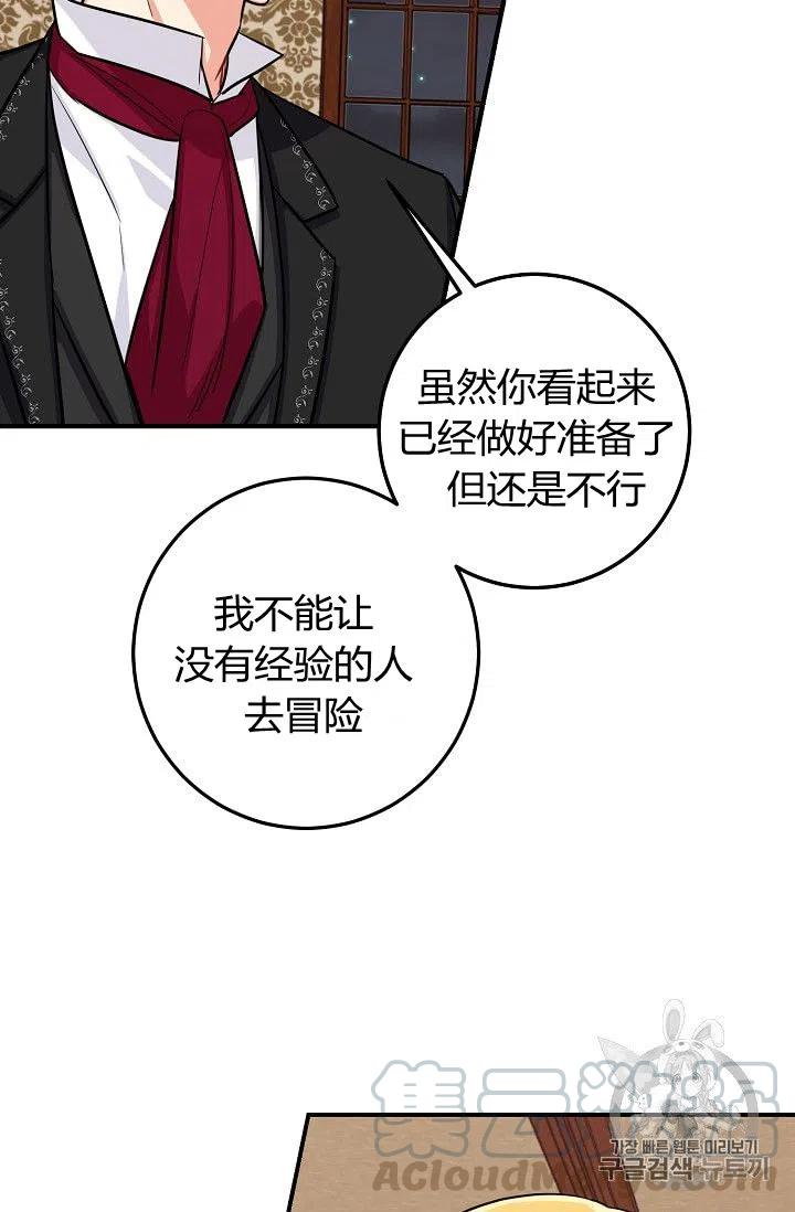 《我是这一家儿的孩子》134 第16页