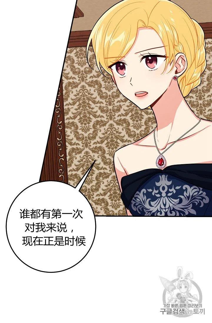 《我是这一家儿的孩子》134 第17页