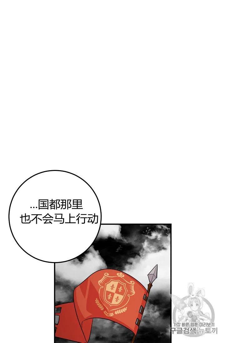 《我是这一家儿的孩子》134 第18页