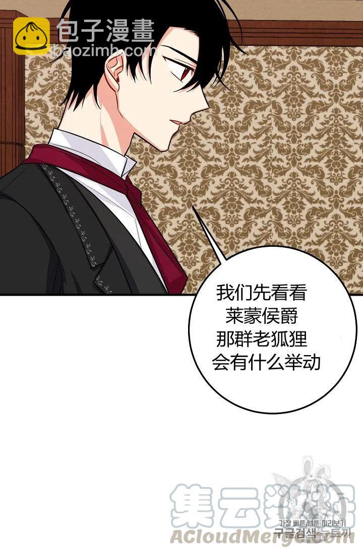 《我是这一家儿的孩子》134 第19页