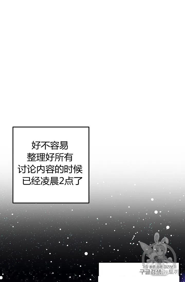 《我是这一家儿的孩子》134 第21页