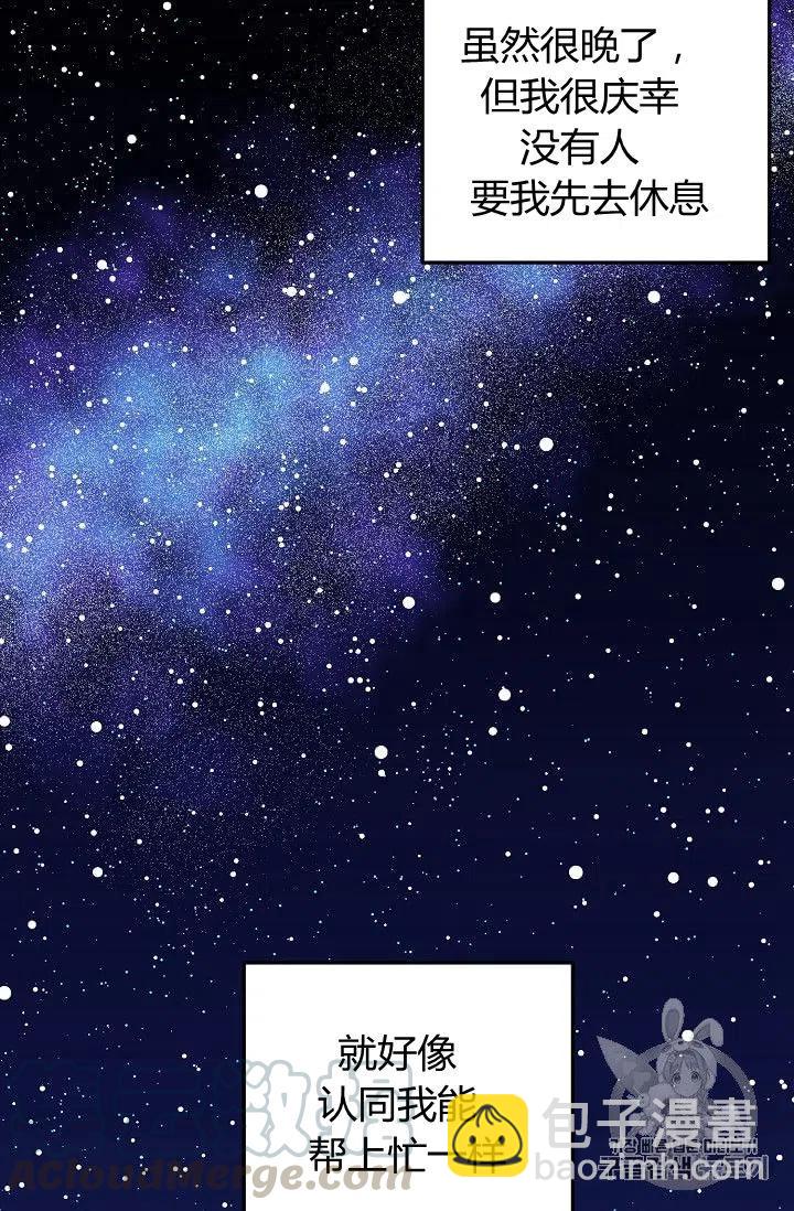 《我是这一家儿的孩子》134 第22页