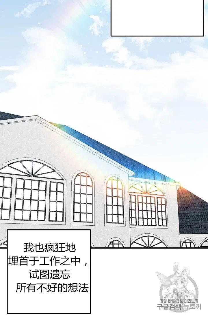 《我是这一家儿的孩子》134 第26页