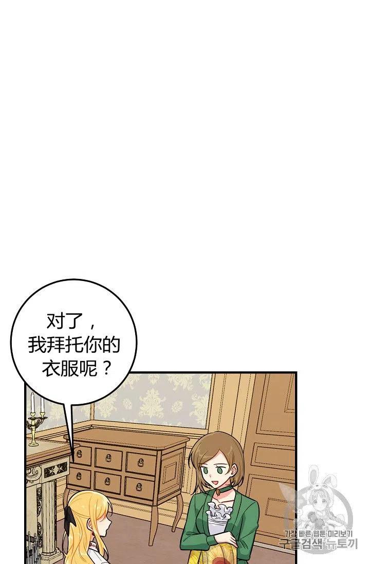 《我是这一家儿的孩子》134 第27页