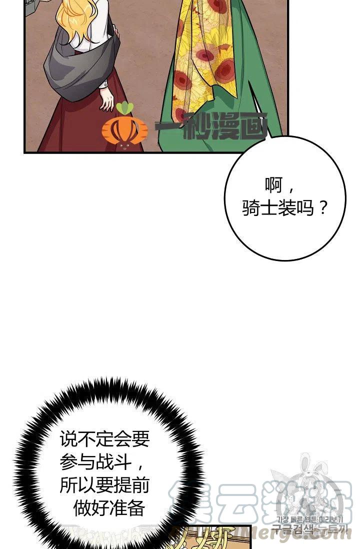 《我是这一家儿的孩子》134 第28页