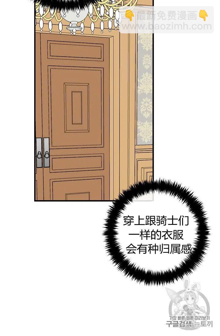 《我是这一家儿的孩子》134 第29页