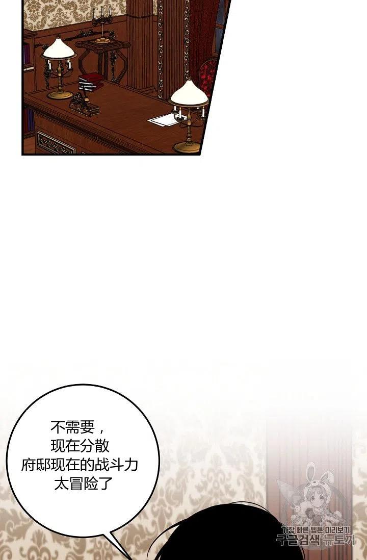 《我是这一家儿的孩子》134 第2页