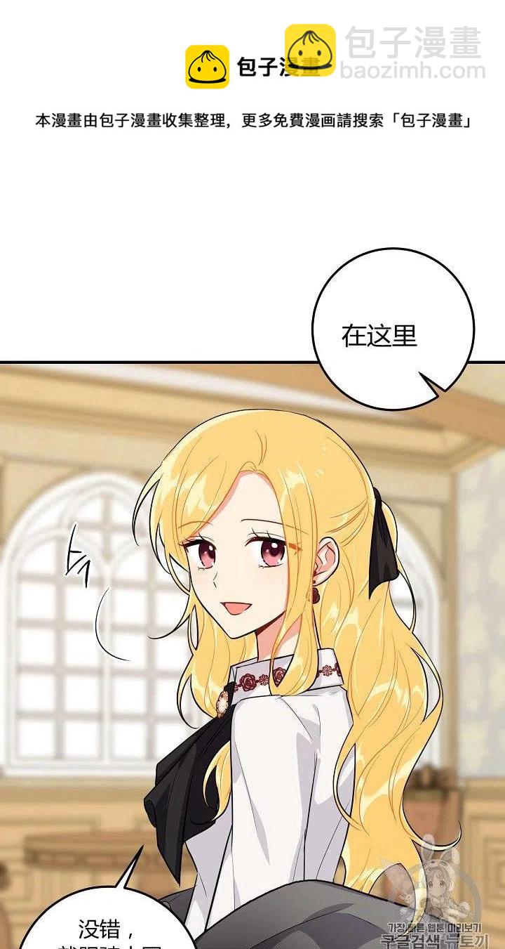 《我是这一家儿的孩子》134 第30页