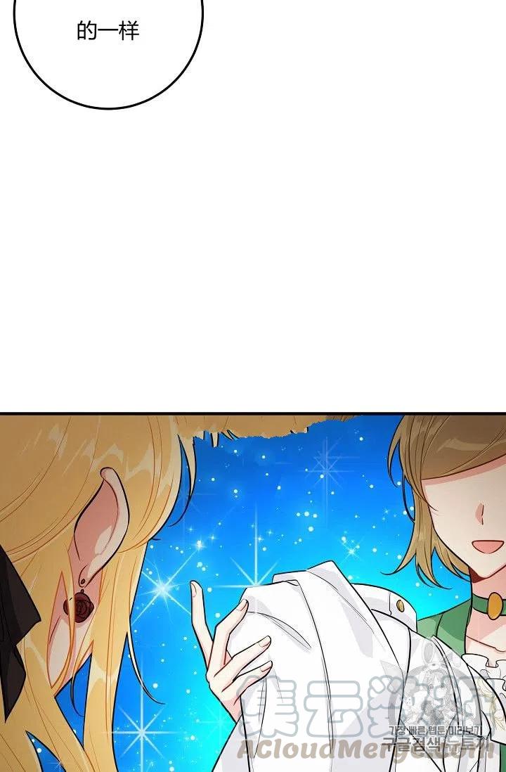 《我是这一家儿的孩子》134 第31页