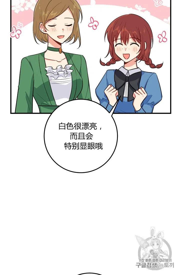 《我是这一家儿的孩子》134 第33页