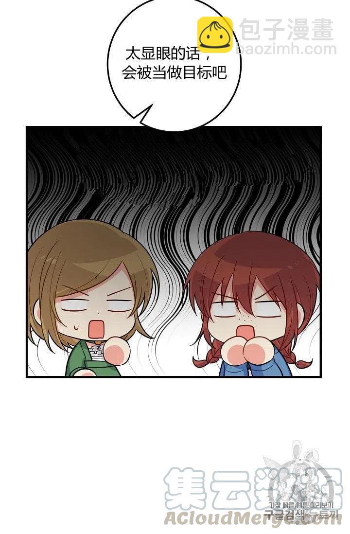 《我是这一家儿的孩子》134 第34页