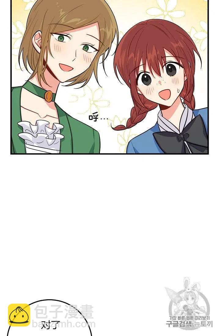 《我是这一家儿的孩子》134 第38页