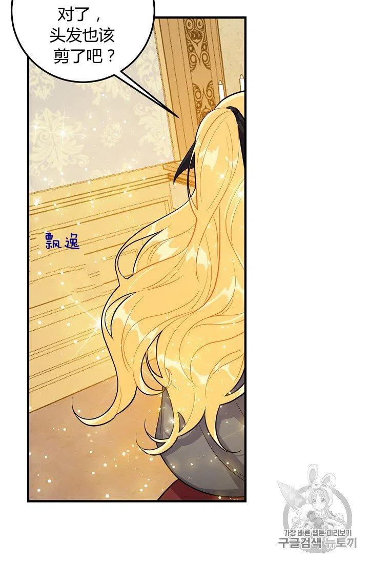 《我是这一家儿的孩子》134 第39页
