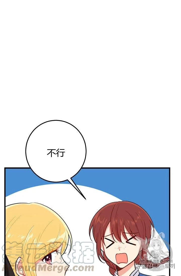 《我是这一家儿的孩子》134 第40页