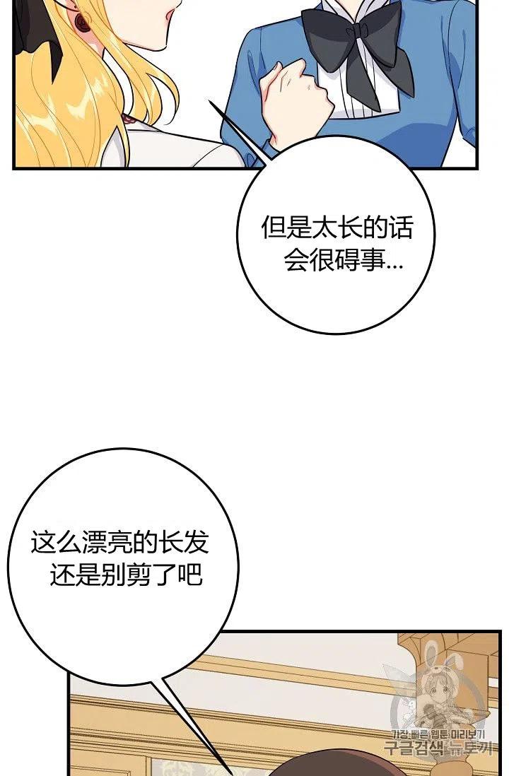 《我是这一家儿的孩子》134 第41页