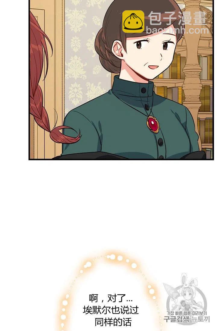 《我是这一家儿的孩子》134 第42页